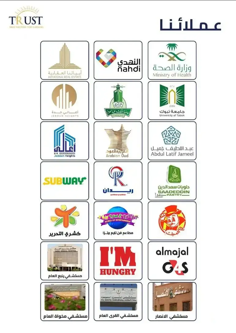 عملاؤنا في المملكة العربية السعودية