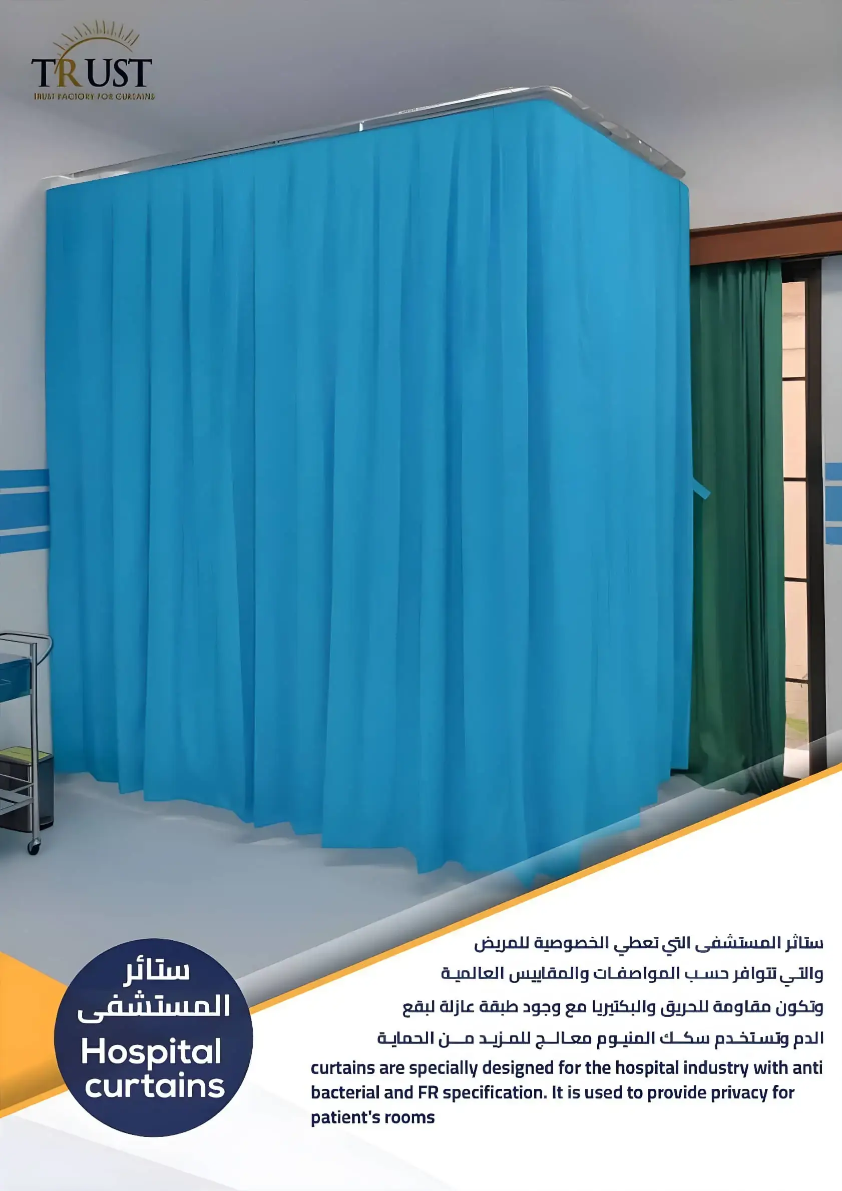 Hospital Curtains