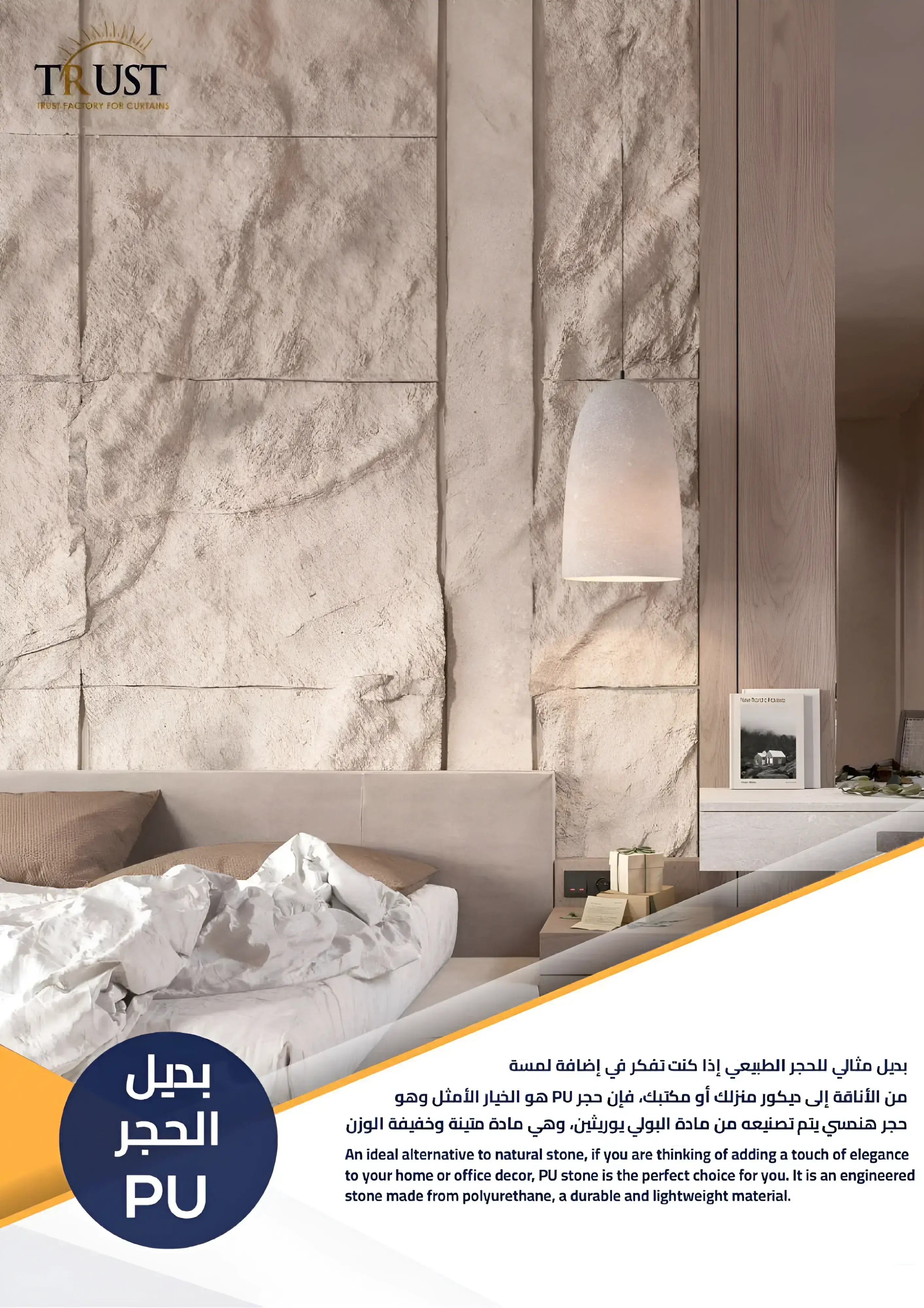Stone Alternative