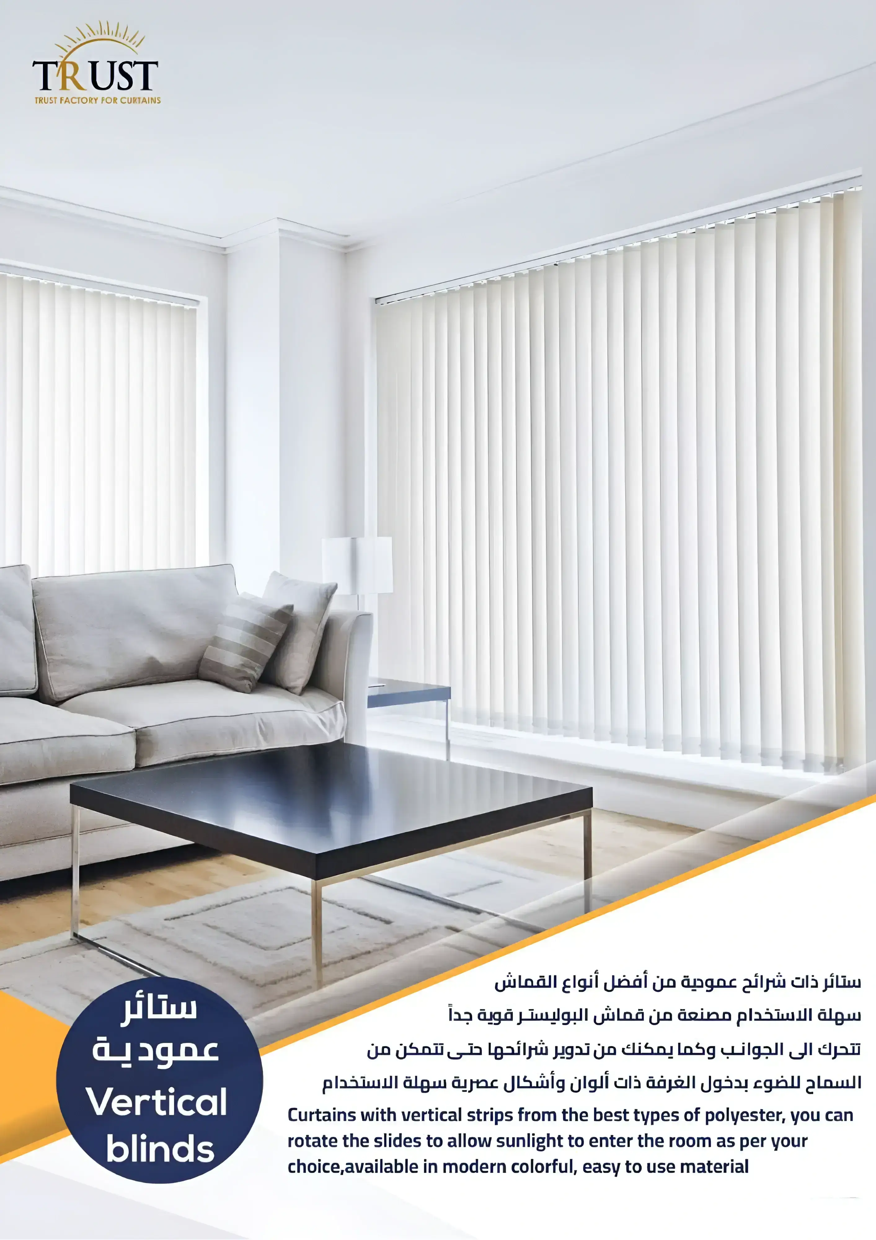 Vertical Blinds